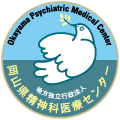 地方独立行政法人 岡山県精神科医療センター